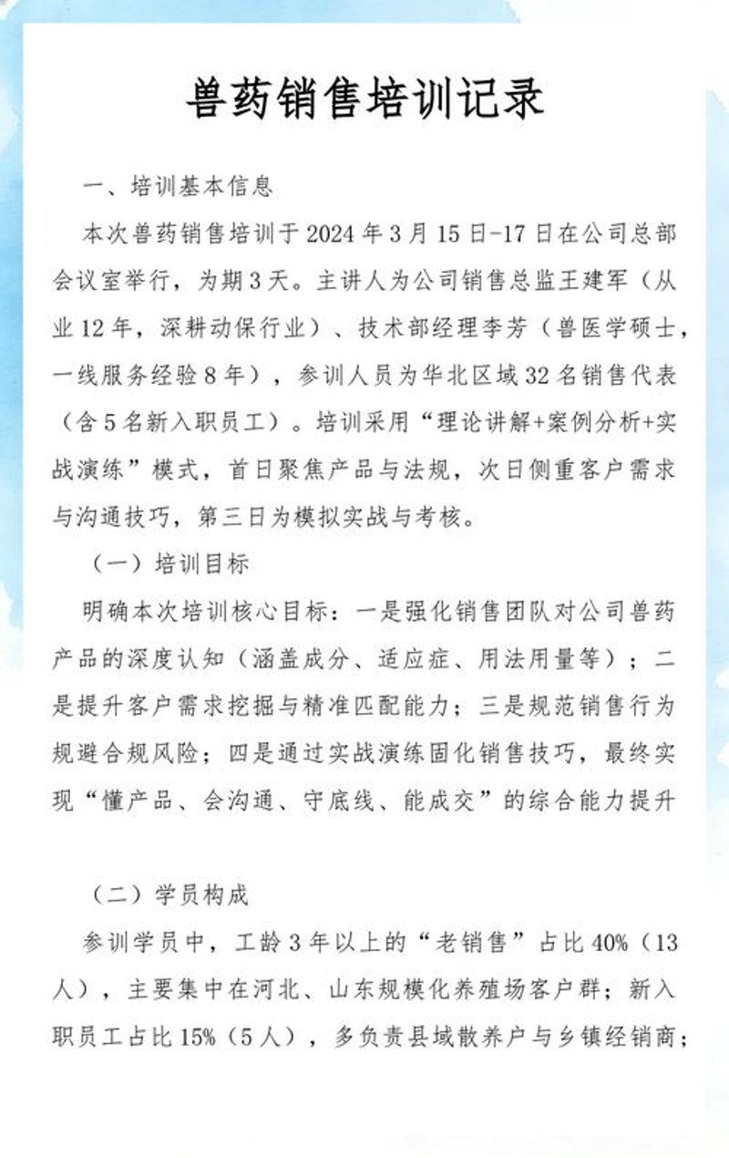 生物技术研发：生命科学的未来引擎